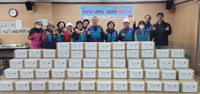 부천 괴안동 지역사회보장협의체,「행복한 겨울나기」김장김치 지원