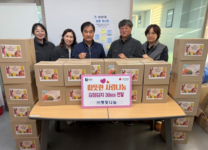 부천 송내1동, ㈜햇빛나눔으로부터 취약계층 위한 김장김치 30박스 기탁 받아