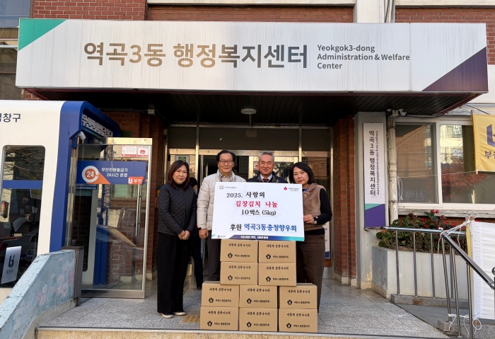 부천 역곡3동 충청향우회, 취약계층 위해 김장김치 10박스 후원