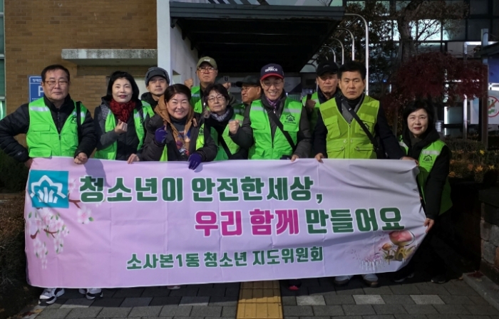 부천 소사본1동, 수능 이후 청소년 유해환경 집중 점검 실시