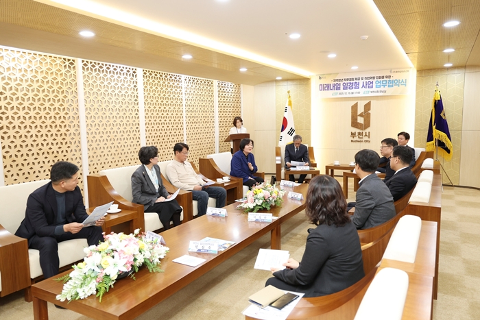 부천시, 휴먼잡트러스트와 청년 일경험 지원 업무협약 체결