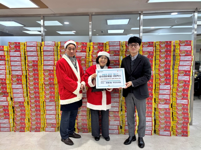 부천 원종2동, 연말 따뜻한 겨울나기 나눔 행사 진행