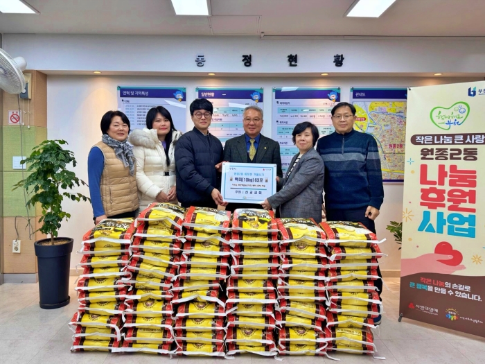 부천 원종2동 선교교회, 취약 계층을 위한 백미 63포 기탁