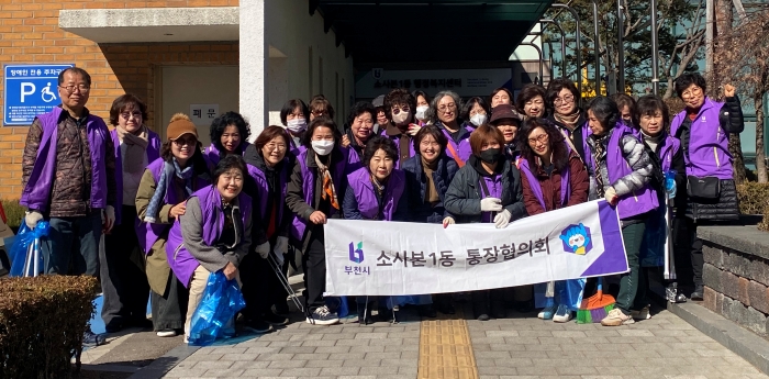 부천 소사본1동, 「동(洞)행소사」 프로젝트로 깨끗한 마을 조성