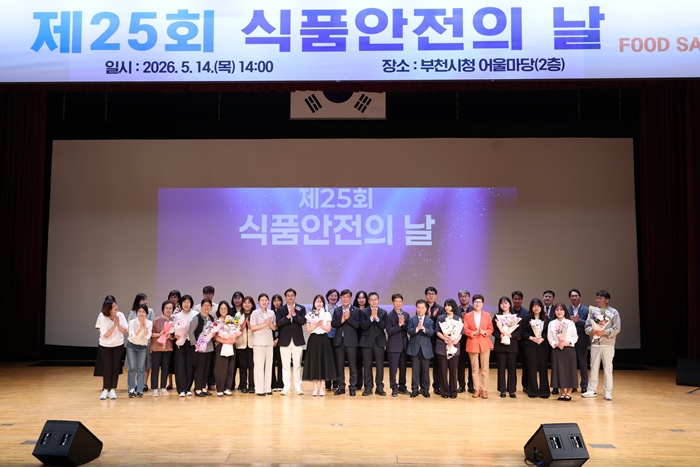 부천시, 제25회 식품안전의 날 기념 행사 개최…먹거리 안전 강조