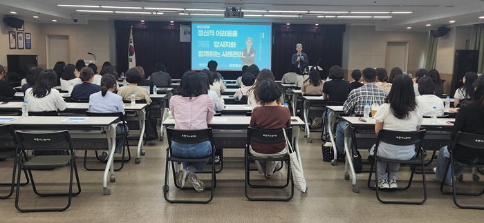 부천시, 정신건강 사례관리 실무역량 강화 위한 교육 개최