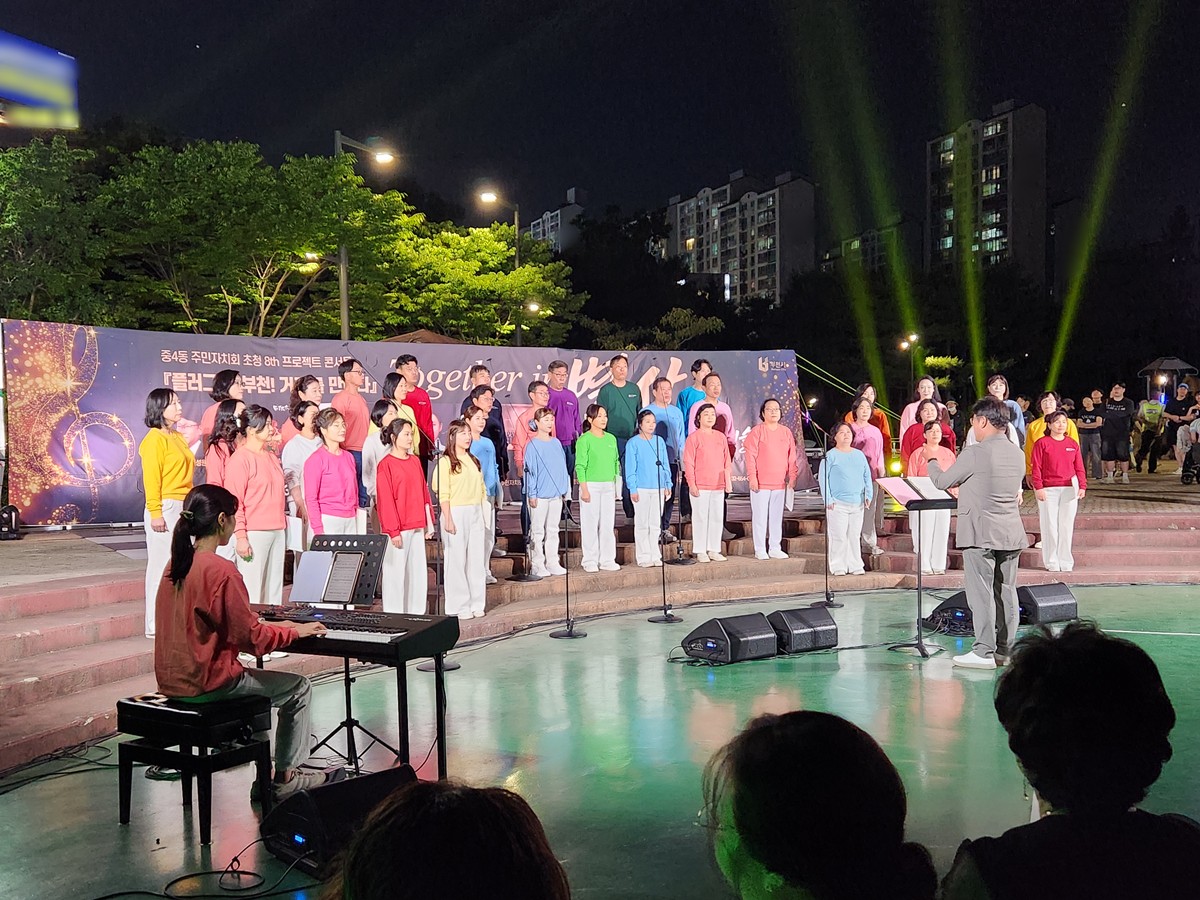 부천 중4동, 'Together in 별산' 성황리 개최