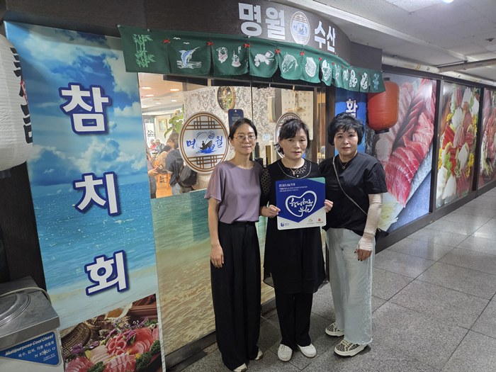 부천 괴안동, 명월수산과 함께 ‘나눔가게’ 현판식 개최