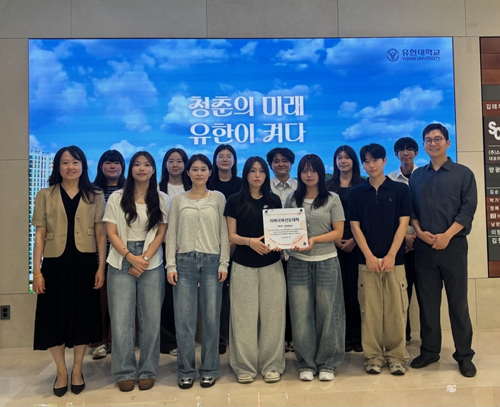부천시 소사치매안심센터, 유한대학교 치매극복선도대학 지정