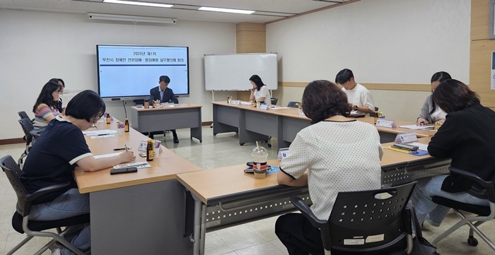 부천시, ‘장애인 인권침해·범죄예방 실무협의체’ 회의 운영
