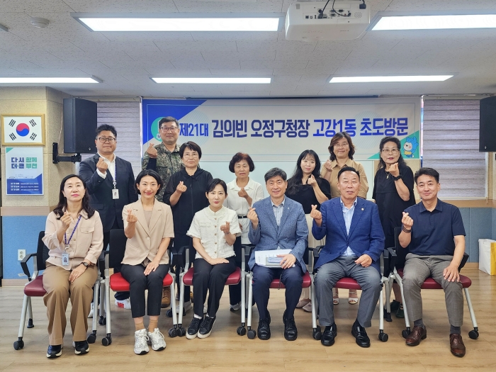 부천 오정구, 김의빈 오정구청장 동 초도방문