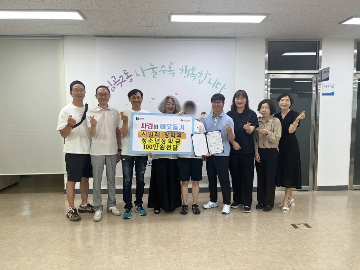 부천 시밀레 장학회, 심곡2동에 '사랑의 장학금' 전달