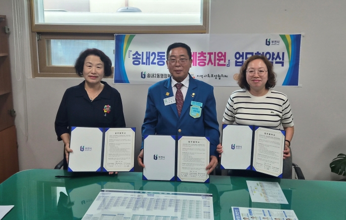 부천 송내2동, 부천로타리클럽과 취약계층 지원 사업 지속 추진