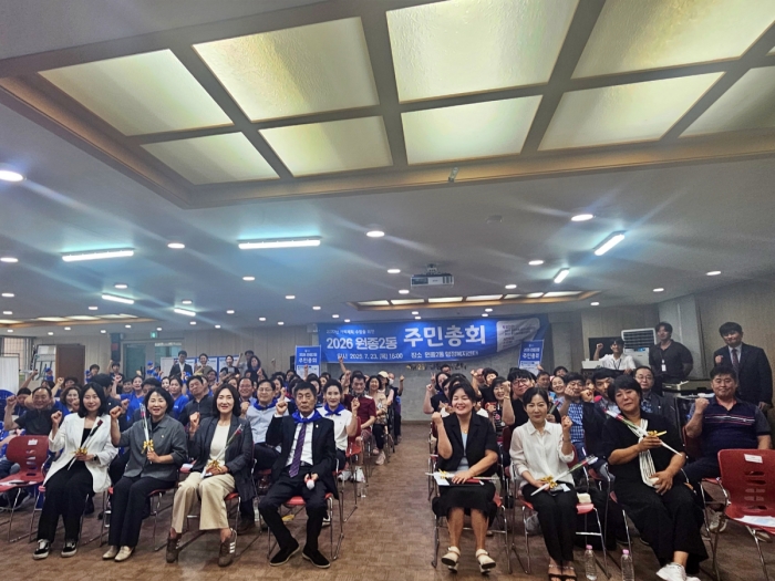부천 원종2동 주민자치회, 2026년 주민총회 성황리에 개최