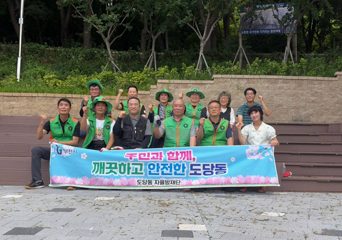 부천 도당동 자율방재단, 도당산 벚꽃동산 방재활동 실시