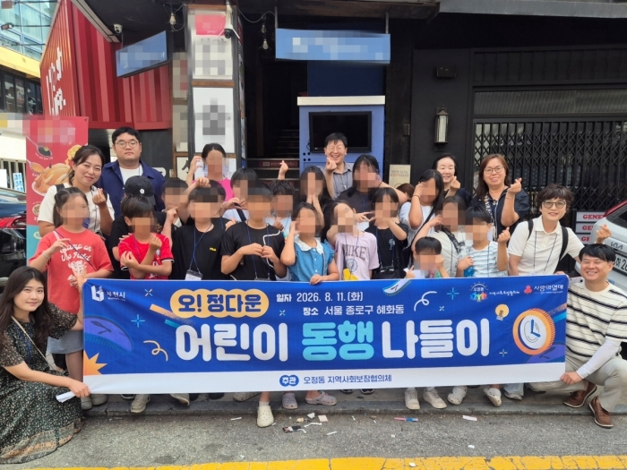 부천 오정동, ‘오!정다운 어린이 문화체험 나들이’ 개최