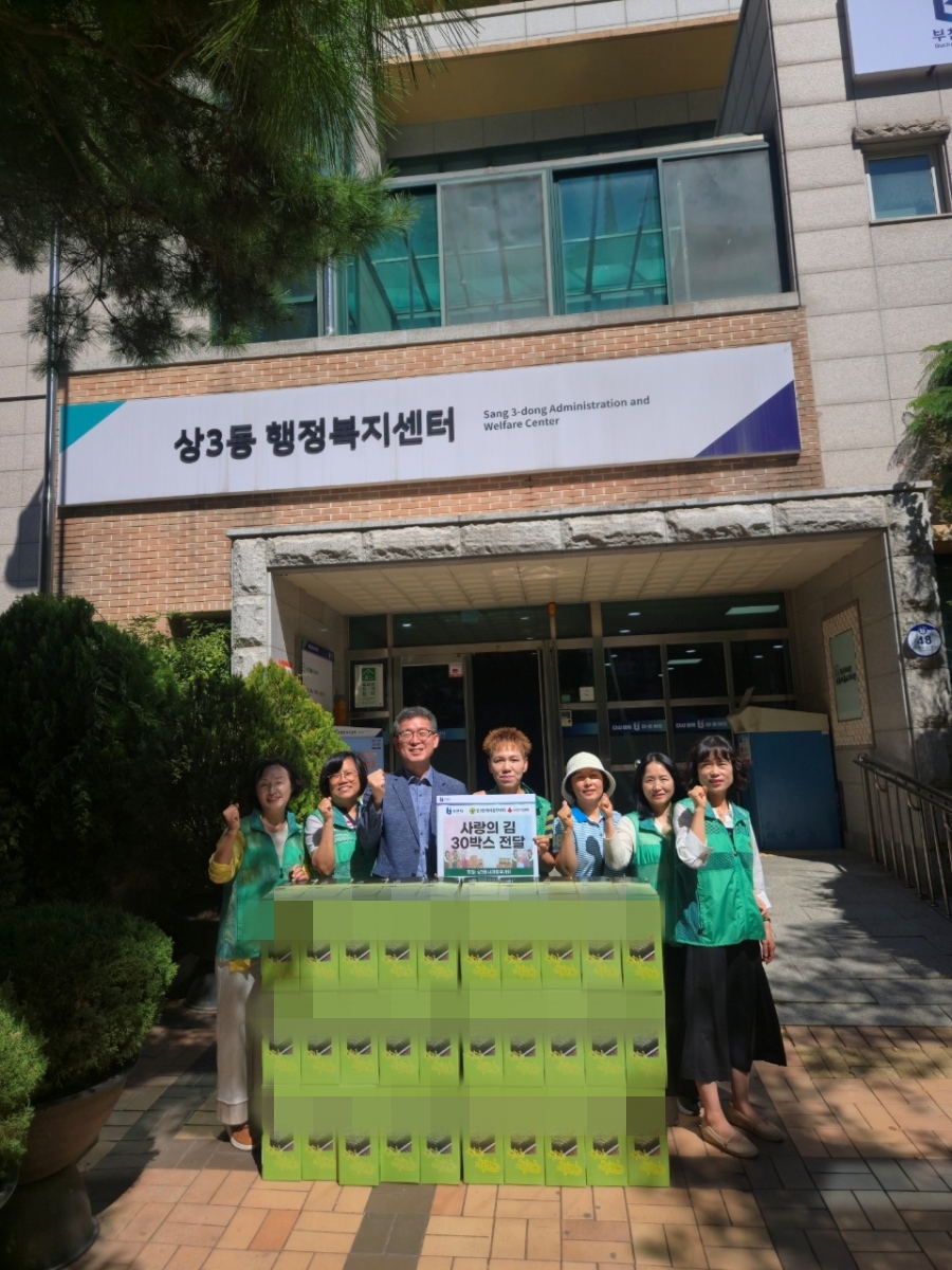 부천 상3동 새마을부녀회, 바자회 수익금으로‘사랑의 김’30박스 기탁