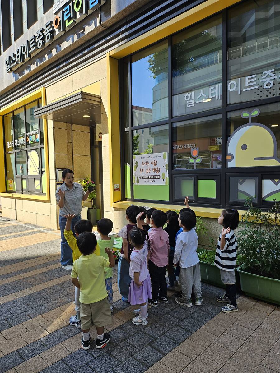 부천 중1동, 어린이와 함께하는 「ECO-히어로즈」 활동