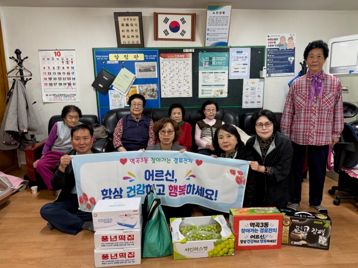 부천 역곡3동, ‘찾아가는 경로잔치’ 개최