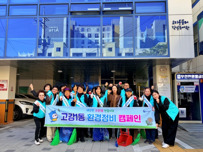 부천 고강1동, 낙엽정비 캠페인 실시